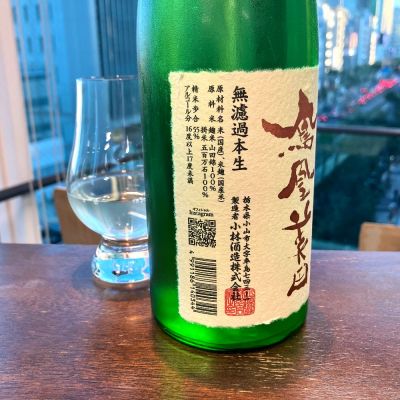 wajoryoshuさんの日本酒レビュー・評価一覧 | 日本酒評価SAKETIME