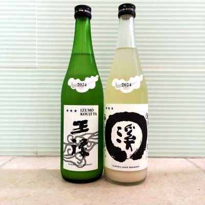王祿のレビュー by_wajoryoshu