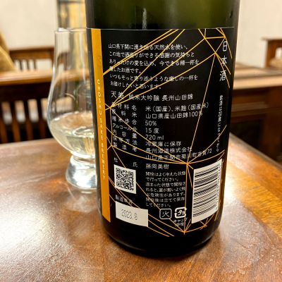 天美(てんび) | 日本酒 評価・通販 SAKETIME