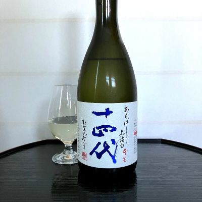 十四代のレビュー by_wajoryoshu