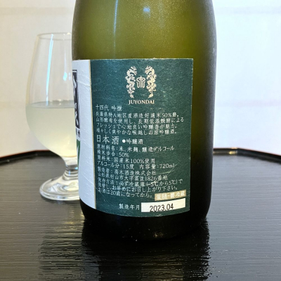 wajoryoshuさんの日本酒レビュー・評価一覧 | 日本酒評価SAKETIME