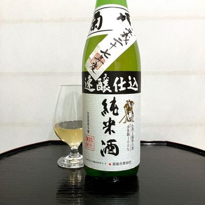 酒造総典　サイン入　菊姫ライブラリー 酒造総典 サイン入 菊姫ライブラリー 菊姫（きくひめ）│菊姫