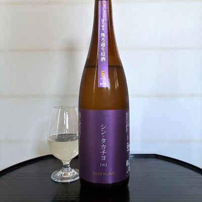 高千代のレビュー by_wajoryoshu