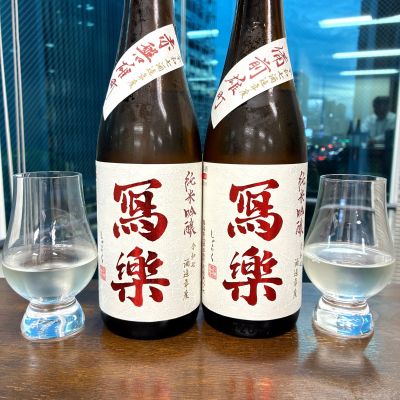 写楽（冩樂）のレビュー by_wajoryoshu