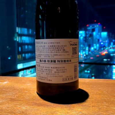 wajoryoshuさんの日本酒レビュー・評価一覧 | 日本酒評価SAKETIME