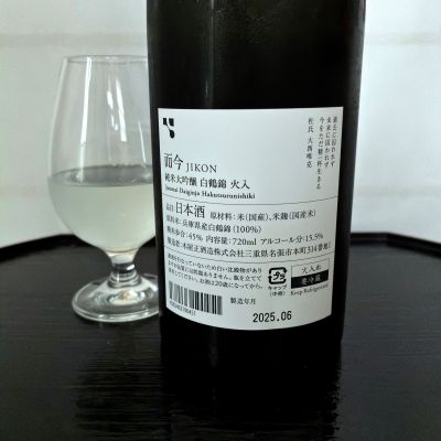JIKON 日本酒 じこん 人気激安 而今 JIKON 720ml 生 千本錦 純米吟醸 日本酒 - 日本酒