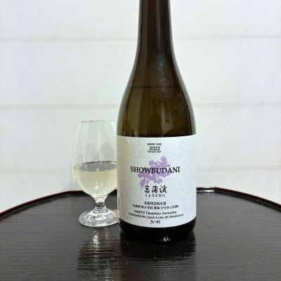 菖蒲渓のレビュー by_wajoryoshu