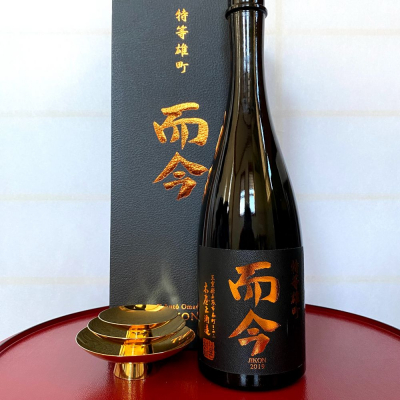 wajoryoshuさん(2021年1月1日)の日本酒「而今」レビュー | 日本酒評価 