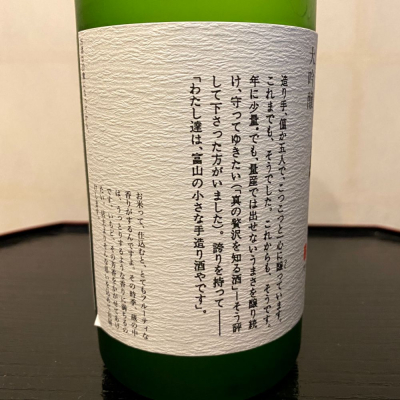 勝駒(かちこま) - ページ49 | 日本酒 評価・通販 SAKETIME