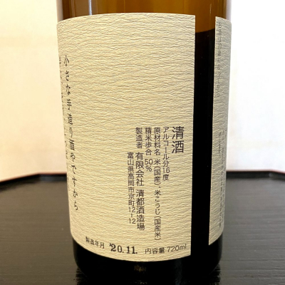 勝駒(かちこま) - ページ48 | 日本酒 評価・通販 SAKETIME