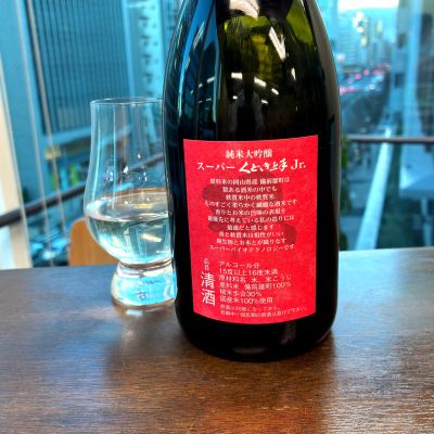 くどき上手(くどきじょうず) - ページ3 | 日本酒 評価・通販 SAKETIME