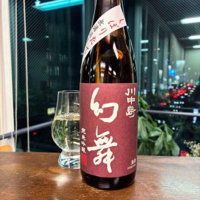 川中島 幻舞のレビュー by_wajoryoshu