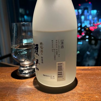 wajoryoshuさん(2024年3月20日)の日本酒「獺祭」レビュー
