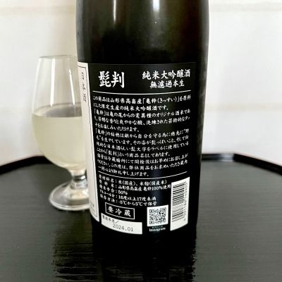 鳳凰美田 荒押合併 1800ml 日本酒 通販｜正規販売店 酒のやまもと