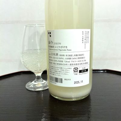 而今(じこん) | 日本酒 評価・通販 SAKETIME