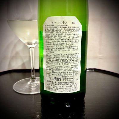 wajoryoshuさん(2026年3月3日)の日本酒「ソガペールエフィス」レビュー