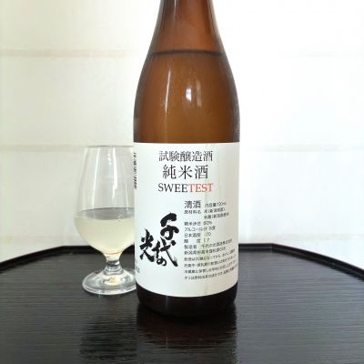 千代の光のレビュー by_wajoryoshu