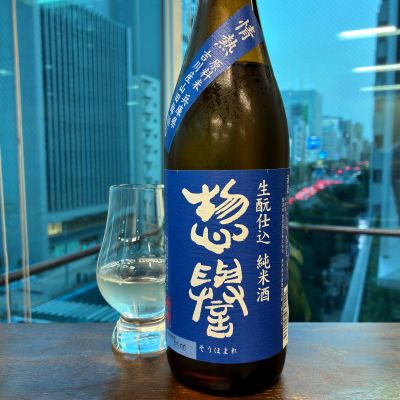 惣誉のレビュー by_wajoryoshu