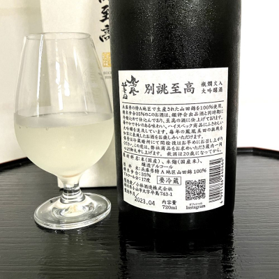 wajoryoshuさんの日本酒レビュー・評価一覧 | 日本酒評価SAKETIME