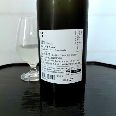 而今　名張 而今 / JIKON 純米大吟醸 名張 / Nabari 720ml