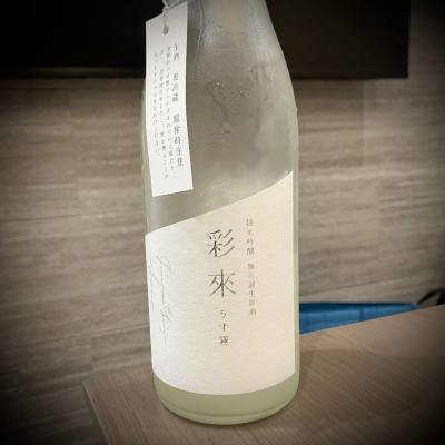 埼玉県の酒