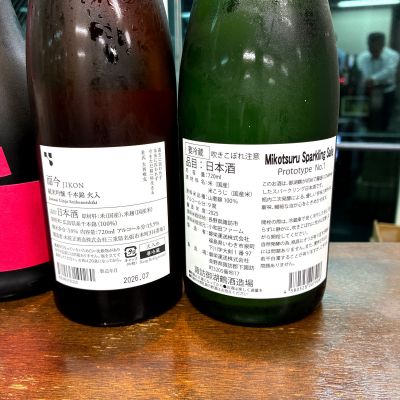 而今(じこん) | 日本酒 評価・通販 SAKETIME