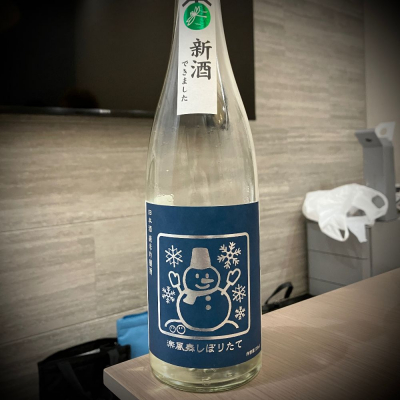 神奈川県の酒