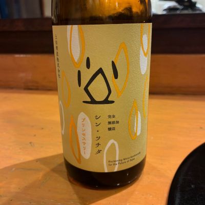 土田のレビュー by_wajoryoshu
