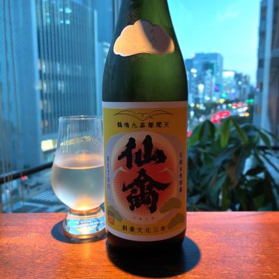 仙禽のレビュー by_wajoryoshu