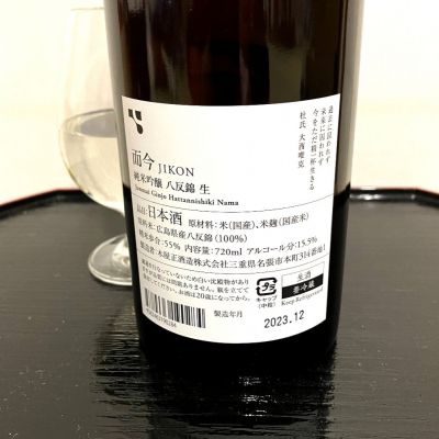 wajoryoshuさん(2024年2月4日)の日本酒「而今」レビュー | 日本酒評価