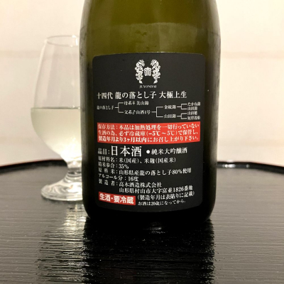 wajoryoshuさんの日本酒レビュー・評価一覧 | 日本酒評価SAKETIME