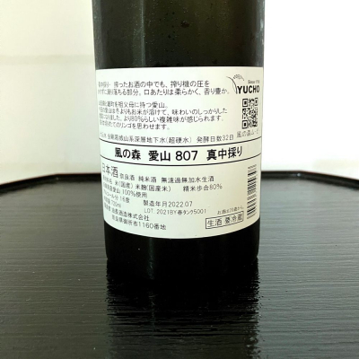 wajoryoshuさんの日本酒レビュー・評価一覧 | 日本酒評価SAKETIME