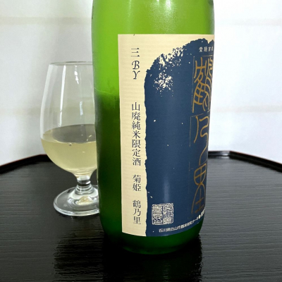 菊姫(きくひめ) | 日本酒 評価・通販 SAKETIME 菊姫(きくひめ) | 日本酒 評価・通販 SAKETIME