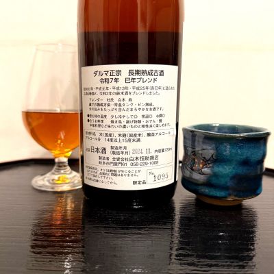達磨正宗(だるままさむね) | 日本酒 評価・通販 SAKETIME