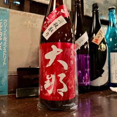 大那のレビュー by_wajoryoshu