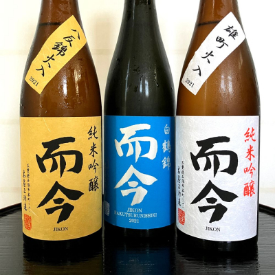 而今(じこん) - ページ142 | 日本酒 評価・通販 SAKETIME