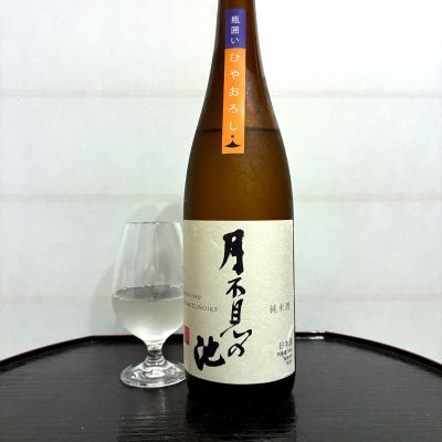 月不見の池のレビュー by_wajoryoshu
