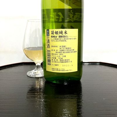 酒造総典　サイン入　菊姫ライブラリー 酒造総典 サイン入 菊姫ライブラリー 酒造総典 サイン入 菊姫