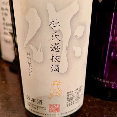 作のレビュー by_wajoryoshu