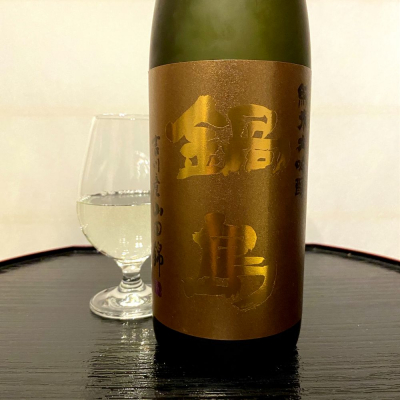 wajoryoshuさん(2021年1月8日)の日本酒「鍋島」レビュー | 日本酒評価