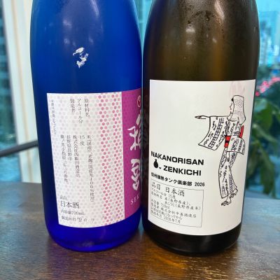 中乗さん(なかのりさん) | 日本酒 評価・通販 SAKETIME