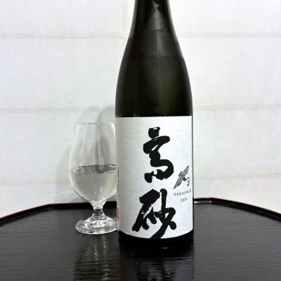 高砂 松喰鶴のレビュー by_wajoryoshu