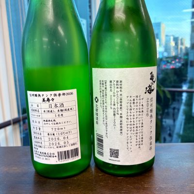 美寿々(みすず) | 日本酒 評価・通販 SAKETIME