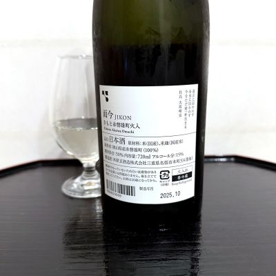 wajoryoshuさん(2025年11月24日)の日本酒「而今」レビュー | 日本酒