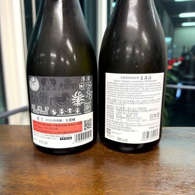 産土(うぶすな) | 日本酒 評価・通販 SAKETIME