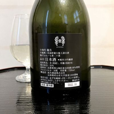 wajoryoshuさんの日本酒レビュー・評価一覧 | 日本酒評価SAKETIME