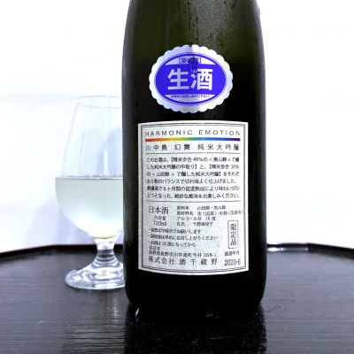 川中島 幻舞(かわなかじま げんぶ) | 日本酒 評価・通販 SAKETIME