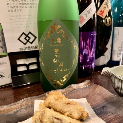 黒松仙醸のレビュー by_wajoryoshu