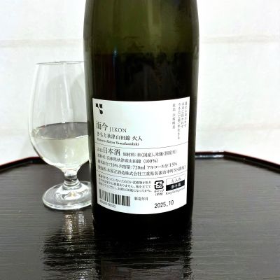 而今(じこん) | 日本酒 評価・通販 SAKETIME