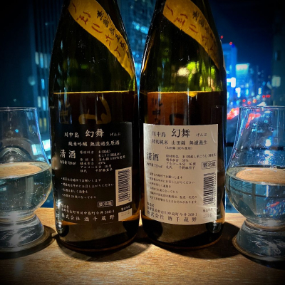 川中島 幻舞 純米大吟醸と純米吟醸 ２本セット newageagric.com